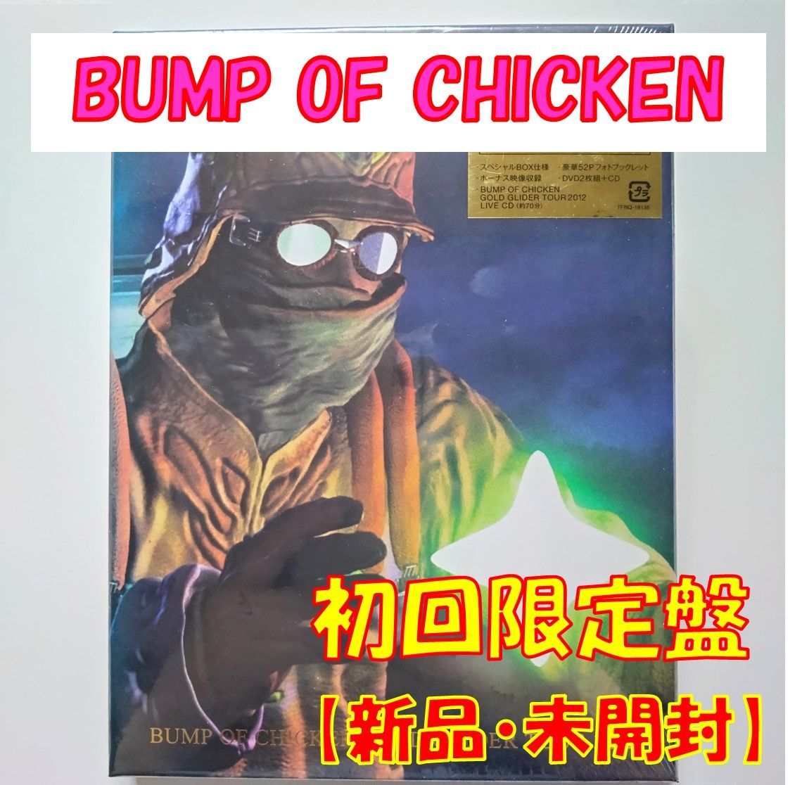 【新品】BUMP OF CHICKEN “GOLD GLIDER TOUR” ドットBUMP OF CHICKEN&ニコル Tシャツ&ピンズボックス　Mサイズ　バンプオブチキン 12\u0027s BUMP OF CHICKEN GOLD GLIDER ツアーTシャツ