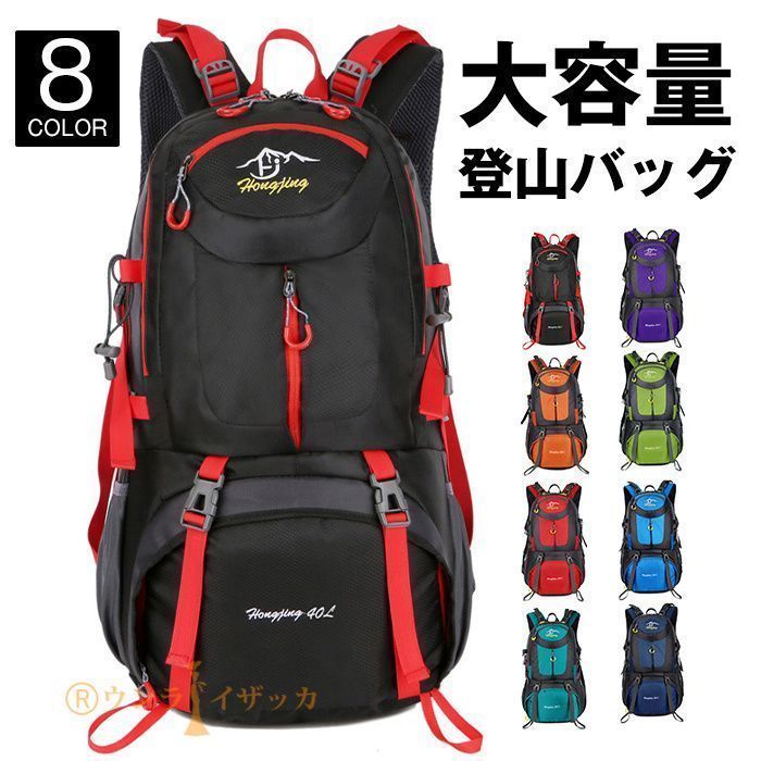 リュック 登山 バッグ 大容量 登山用リュック バッグ ザック 60L