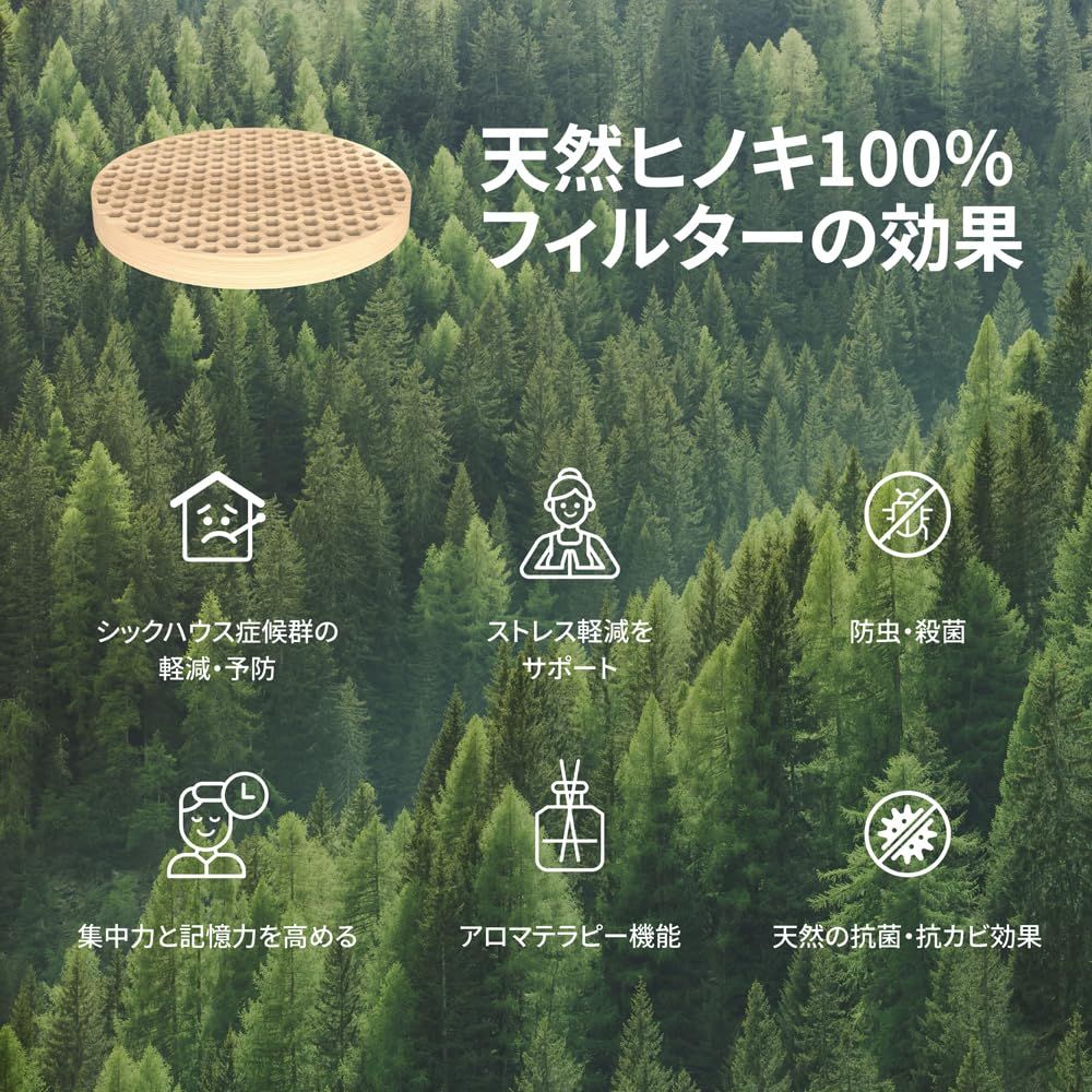 専用 IMUNSEN 空気清浄機 原木檜フィルター搭載 花粉対策など IFデザイン受賞 睡眠モード付き 寝室に最適 スマートな自動照度センサー M-002 ブラック