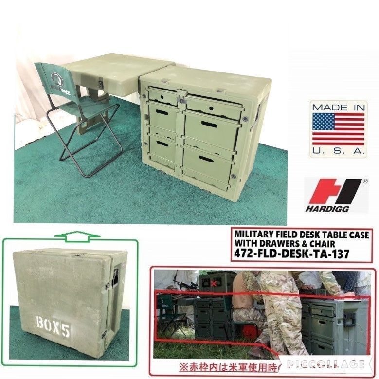 ラスト【米軍放出品】未使用 ペリカン/ハーディッグ(Pelican-Hardigg) フィールドデスク イス付き ボックス ハードケース(220)BE24BK-2  - スマホ／タブレット