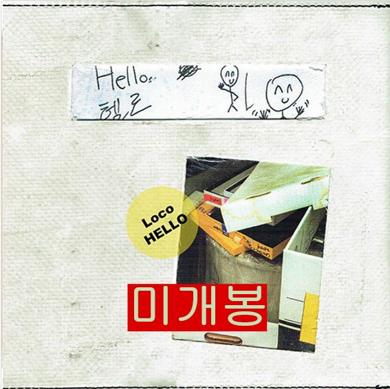 ロコ （ Loco ） ー EP ／ Hello 未開封 CD - メルカリ