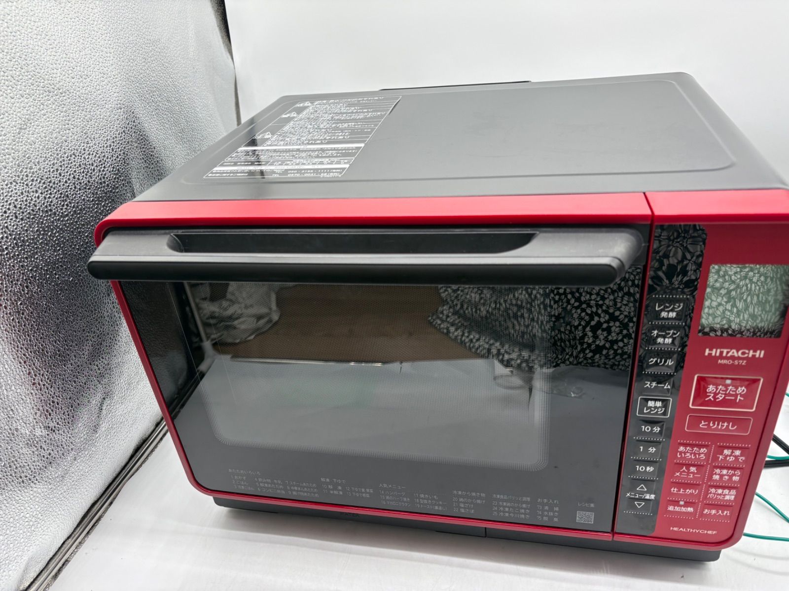 HITACHI MRO-S7Z 22L オーブンレンジ 日立 ヘルシーシェフ 過熱水蒸気