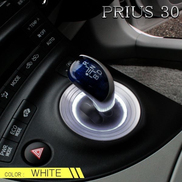 廃盤 プリウス 30 ZVW30モデリスタ ファンクションLED シフトノブ D2C
