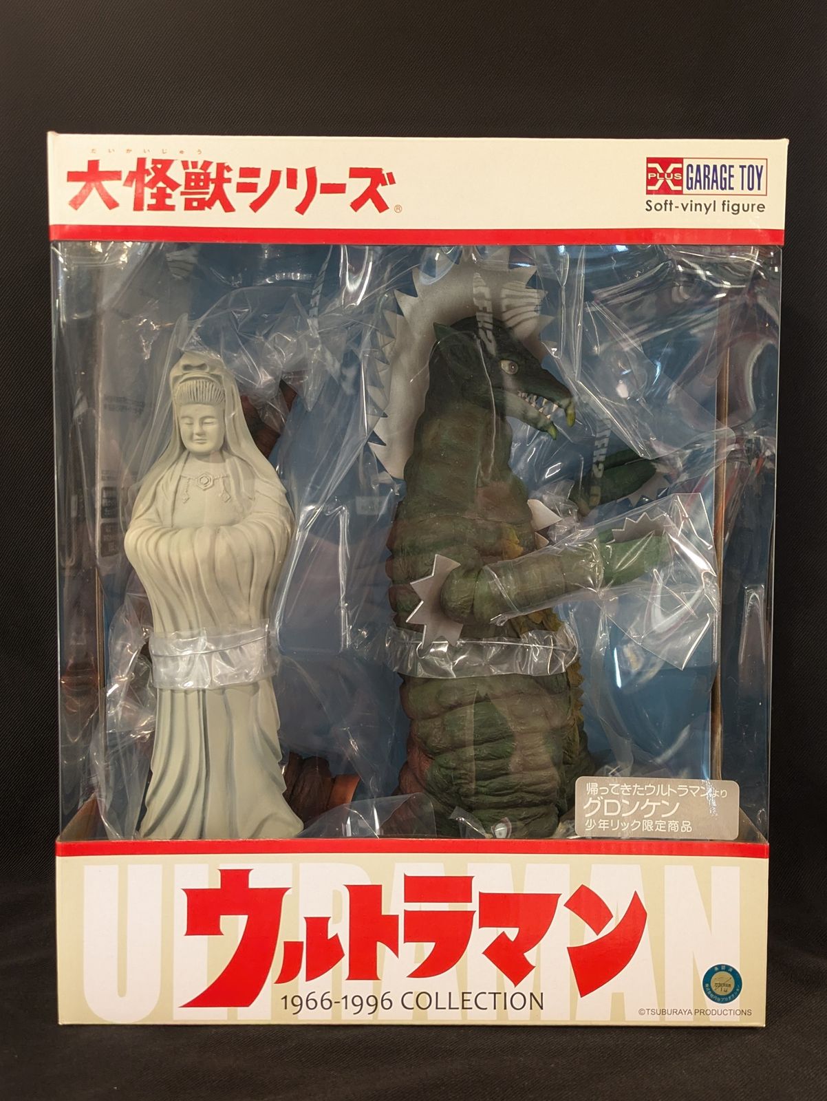 エクスプラス 大怪獣シリーズ グロンケン