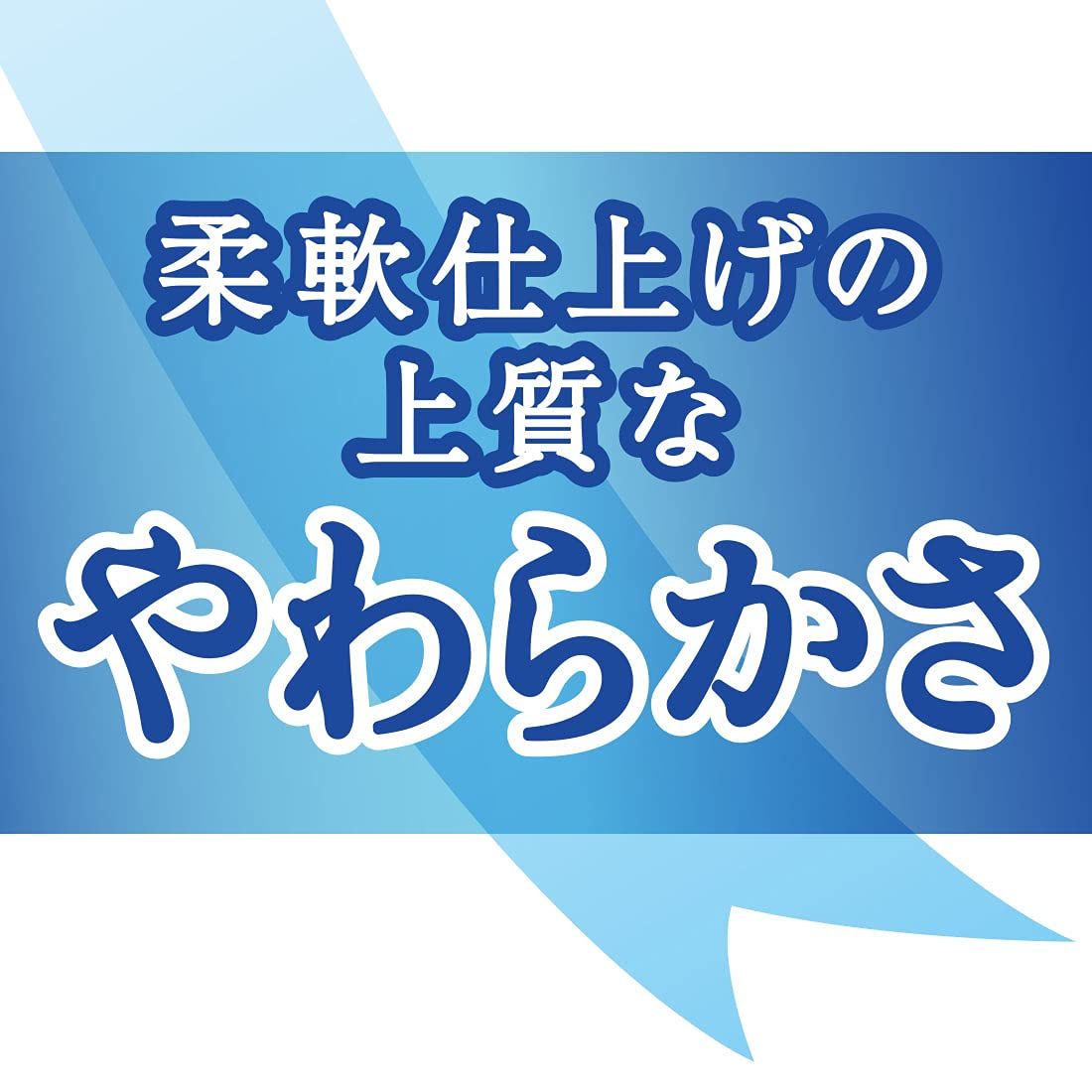 トイレットペーパー 1.5倍巻き