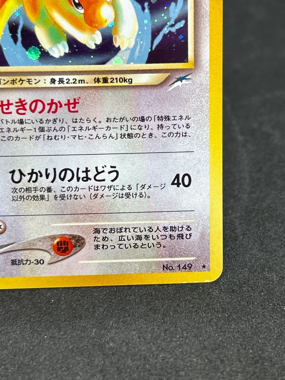やさしいカイリュー　ポケモンカード　旧裏 PSA10鑑定済〕やさしいカイリューLV.47【-】{旧裏}