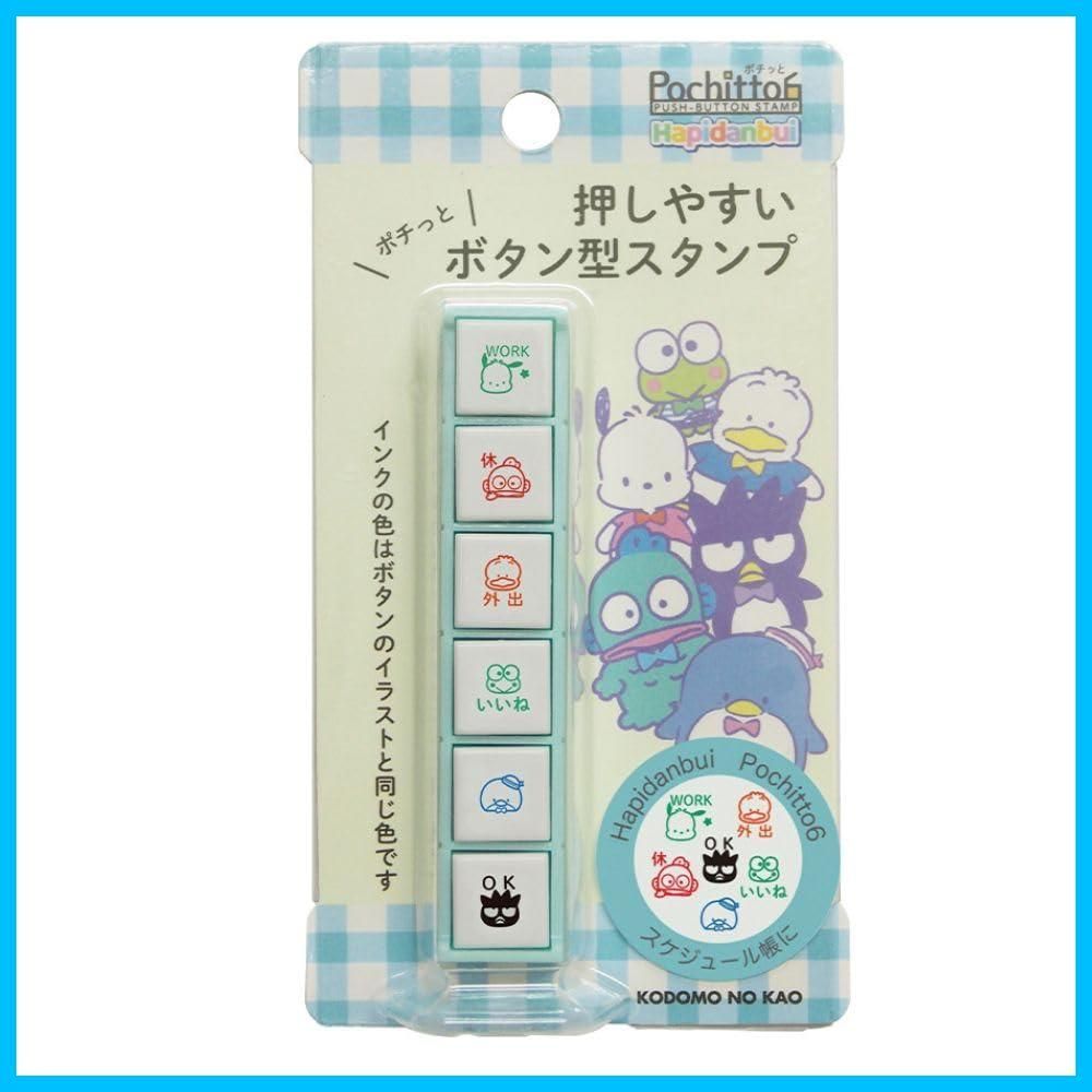 数量限定】2413-001 スケジュール帳に ポチッとシックス はぴだんぶい スタンプ こどものかおKodomonokao メルカリ