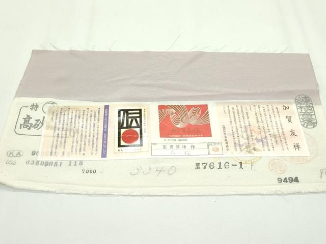 平和屋本店□極上 本加賀友禅作家 百貫華峰 色留袖 小石に松 暈し染め