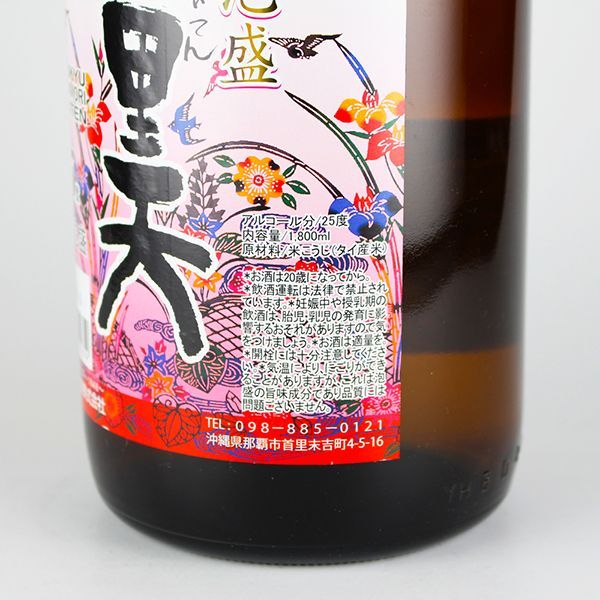泡盛 首里天 25度 1800ml 瑞穂酒造 新品 - メルカリ