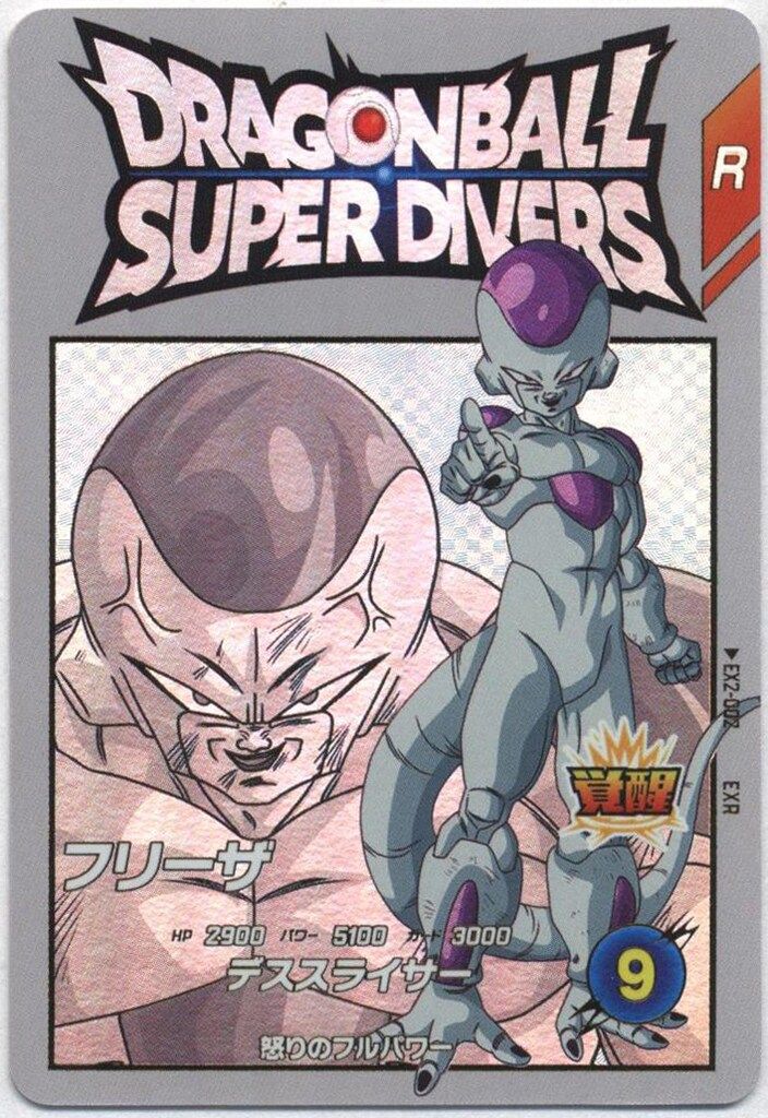 ドラゴンボールスーパーダイバーズフリーザパラレル2枚セット　Salyu ドラゴンボールスーパーダイバーズフリーザパラレル2枚セット