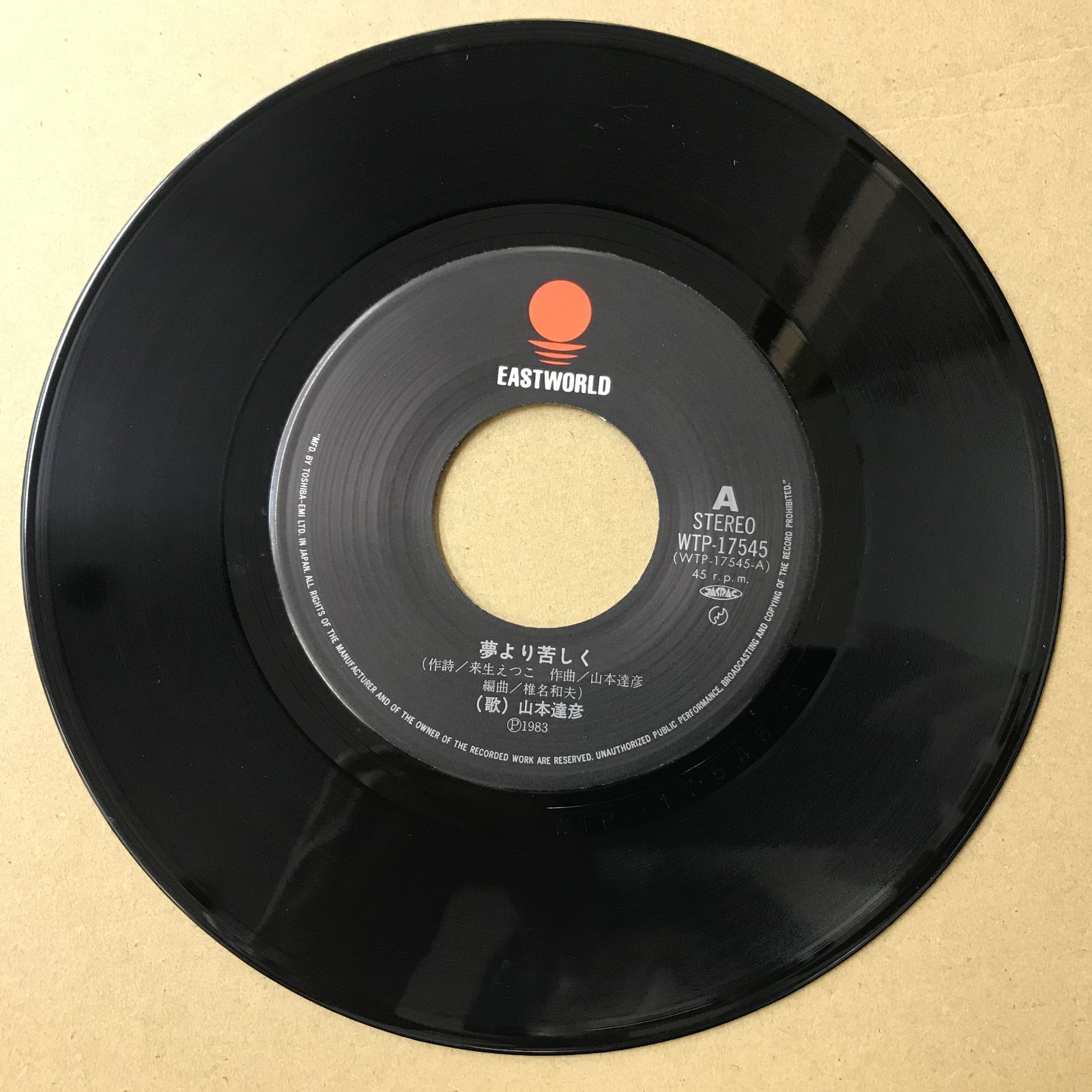 EPレコード 山本達彦 [ やまもとたつひこ ] 夢より苦しく / FAREWELL