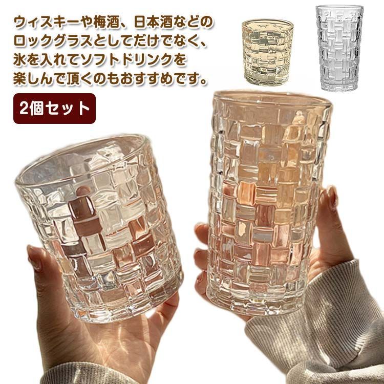 タンブラー 2個セット 冷茶 麦茶 350ml ガラスコップ おしゃれ