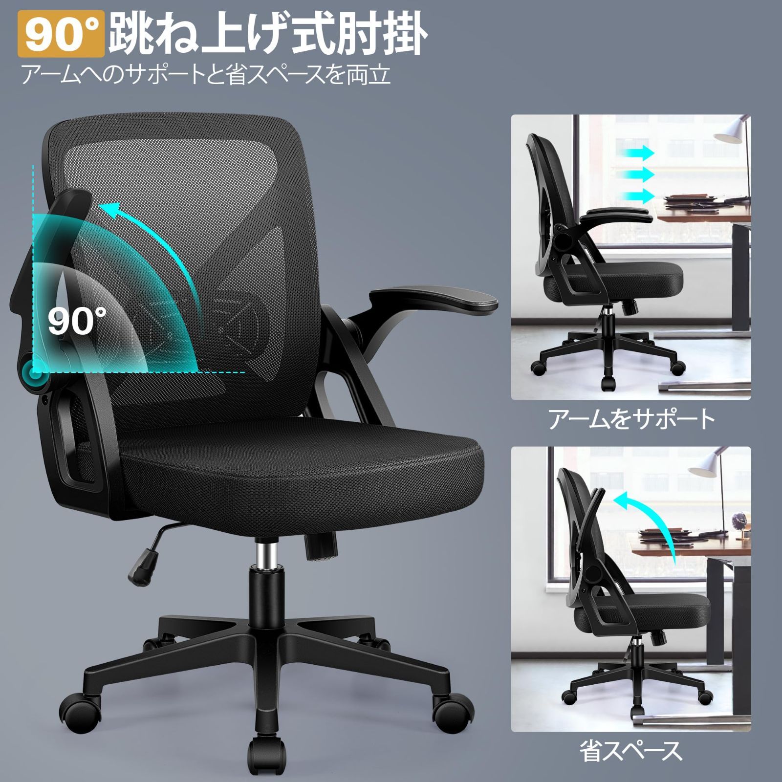 在庫処分 跳ね上げ式肘掛 コンパクト 調節 疲れない ロッキング pc テレワーク 事務椅子 360度回転 椅子 通気性メッシュ 多機能 オフィスチェア 人間工学 ランバーサポート付き デスクチェア パソコン ブラック FelixKing FK24-4-B