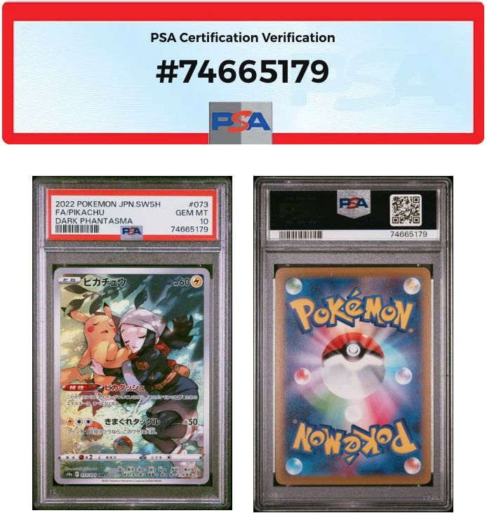 PSA10 ピカチュウCHR s10a-073/071 ワンオーナー品 ポケモンカード鑑定