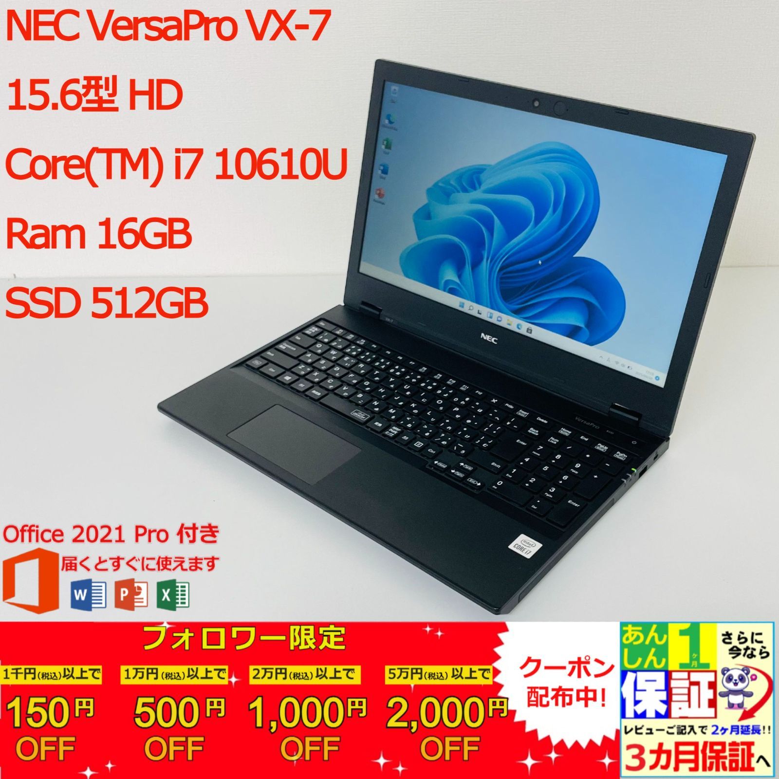 10世代 i5】VersaPro VX-7 Win11 16GB Office