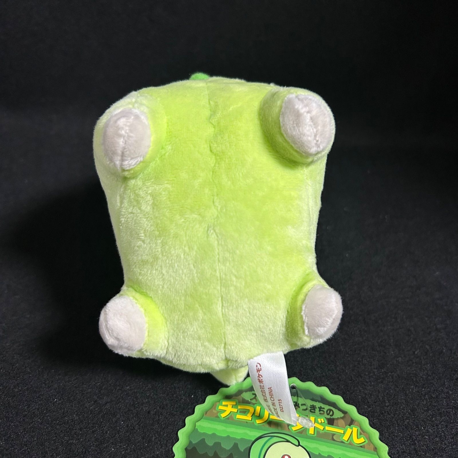 タグ付き ポケモンセンター 2015 スーパーひみつきち チコリータドール