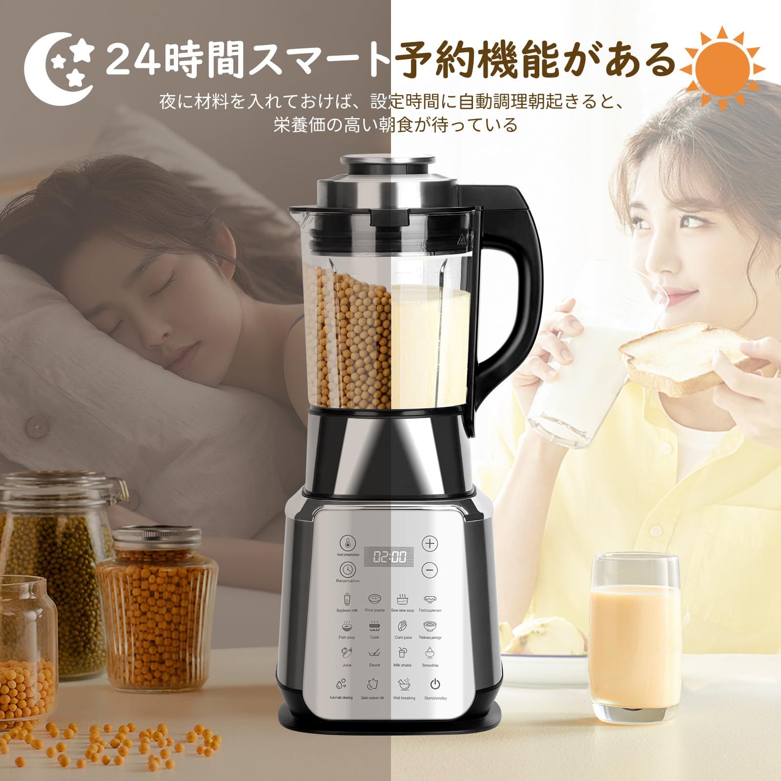 BriSunshine 豆乳メーカー ミキサー 14in1多機能ブレンダー 加熱