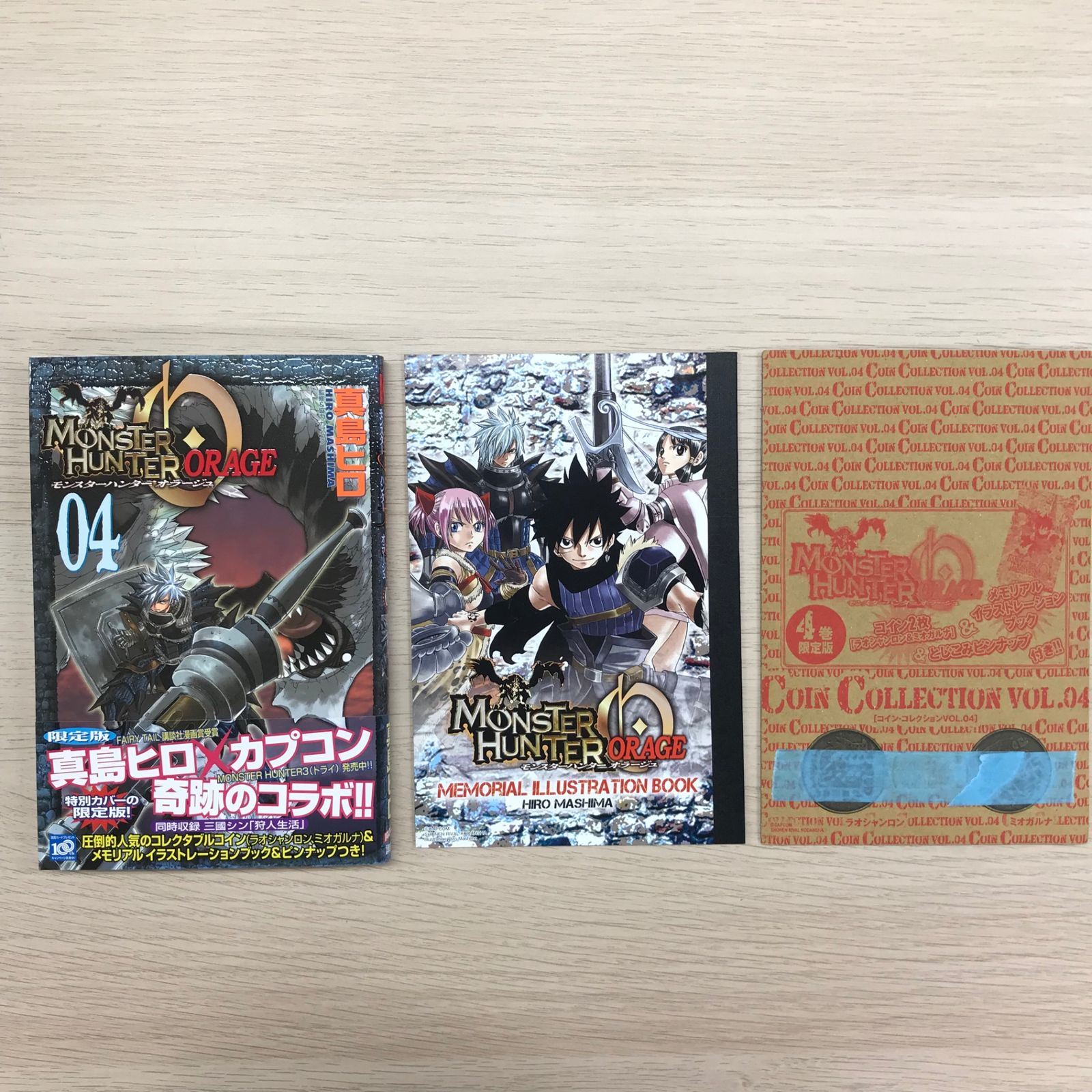 モンスターハンターオラージュ限定版 全4巻 特典付き/【作者