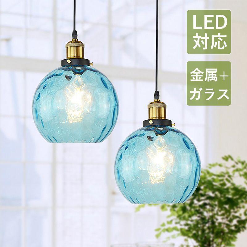 ペンダントライト 北欧 LED 和風 丸型 ガラス 水波紋 天井照明器具 吹き抜け 食卓用 玄関 居間 リビング ベッドルーム 吊り下げ照明 レトロ ステンドグラス 天井ライト インテリア照明 引掛シーリング ダクトレール 吊下げライト