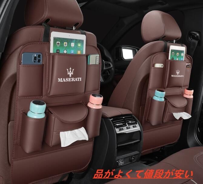 美品2個セット マセラティ Maserati シートバックポケット 多 美品2個セット マセラティ Maserati シートバックポケット 多