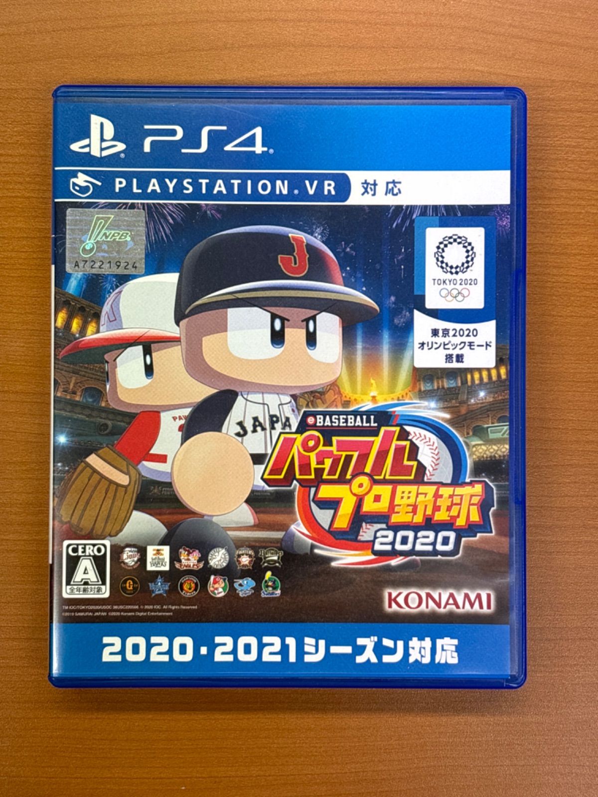 Powerfull Pro Baseball 2020 PlayStation PS4 software