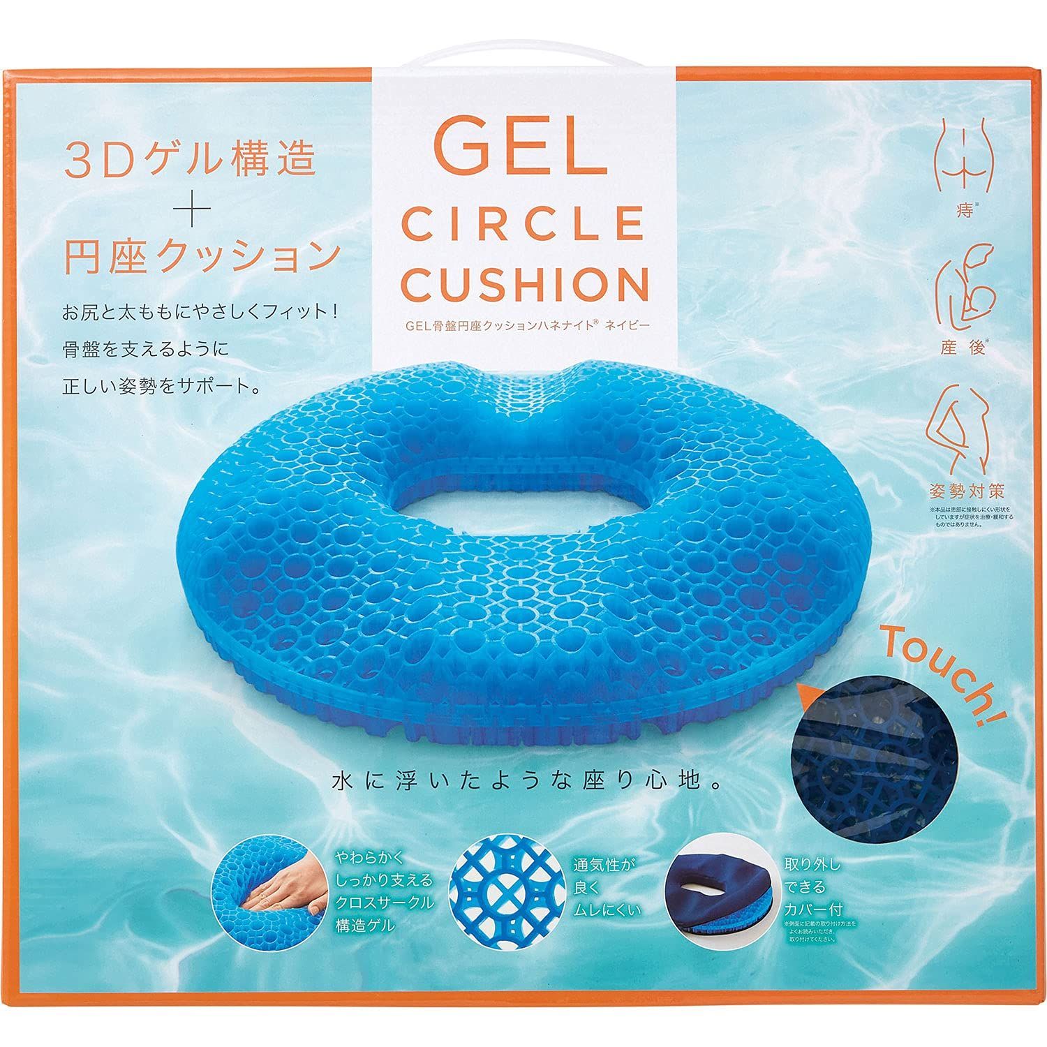 GEL骨盤円座クッションハネナイトネイビー