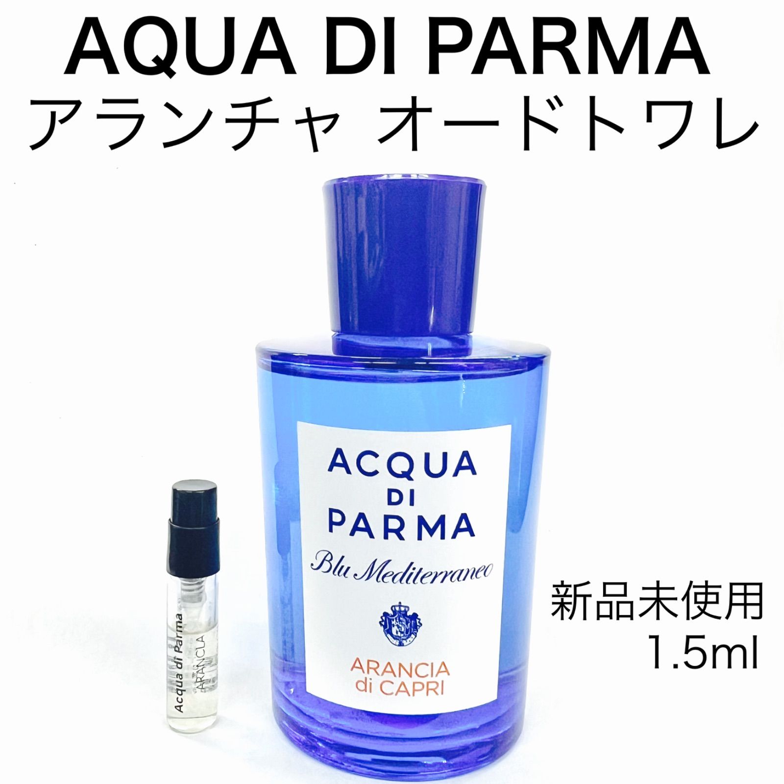 Acqua di Parma アクアディパルマ アランチャ 香水 1.5ml - メルカリ