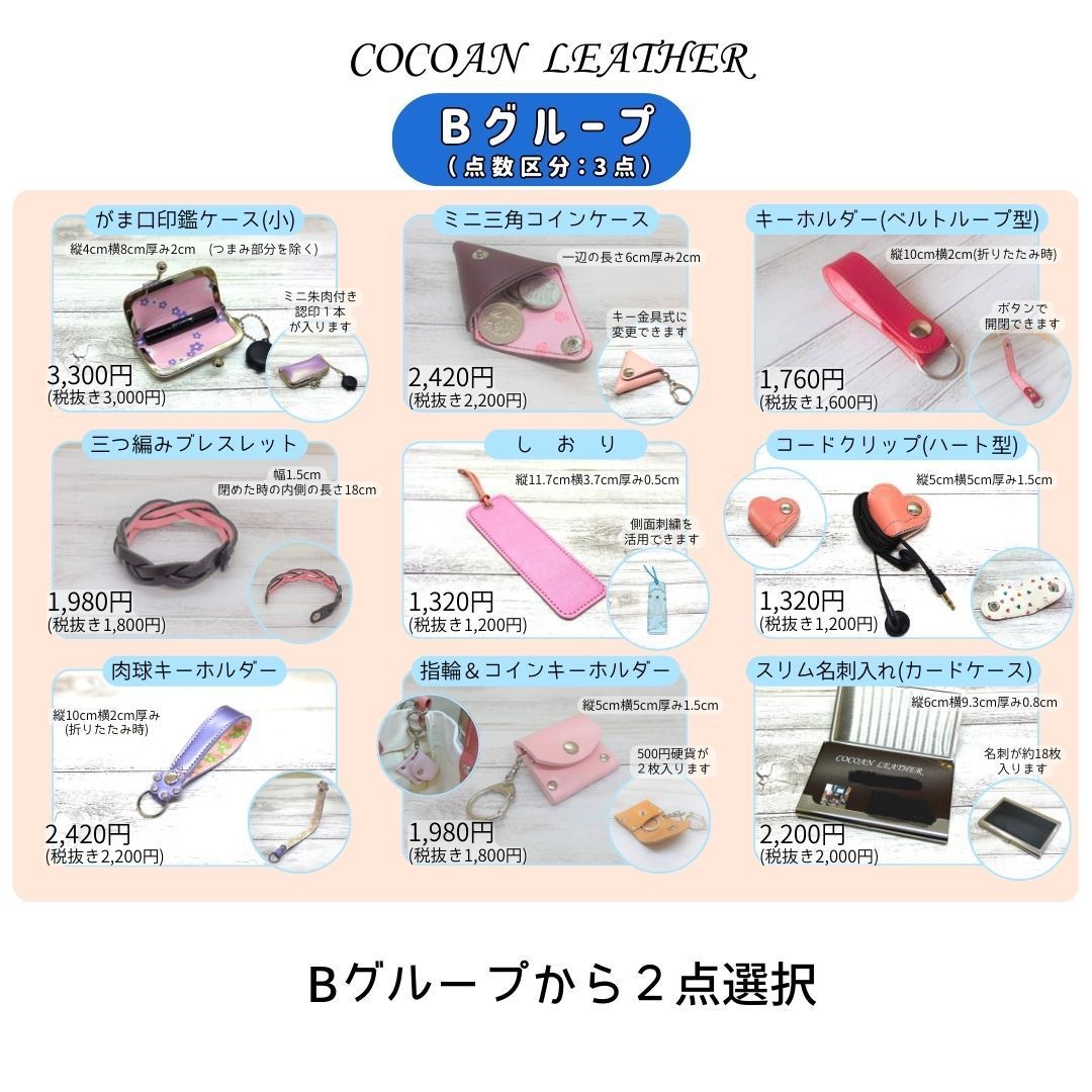 ミニランドセルなどたくさん作れる７点以上セット