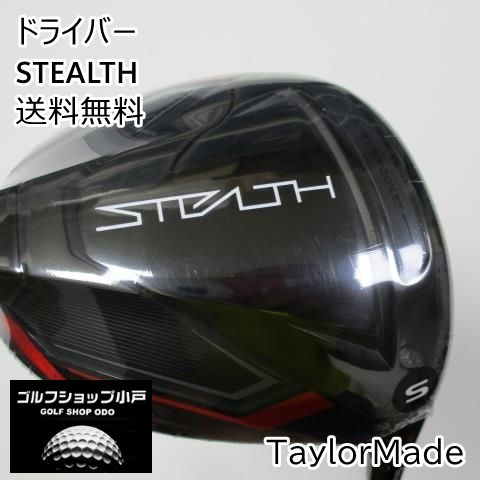 新品】テーラーメイド STEALTH/TENSEI RED TM50(JP)/S/9[5949]-