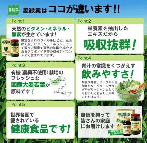 バーリィグリーン60包×2個