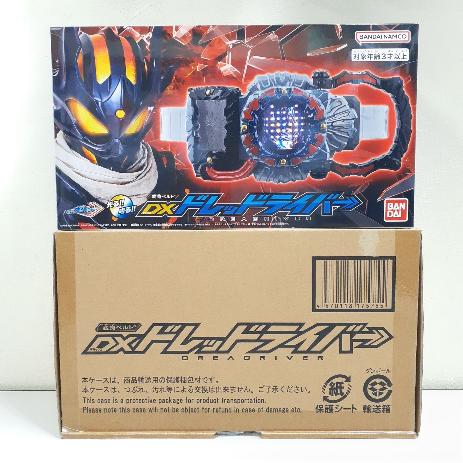 三沢店】 DXドレッドライバー 仮面ライダーガッチャード 輸送箱付き 