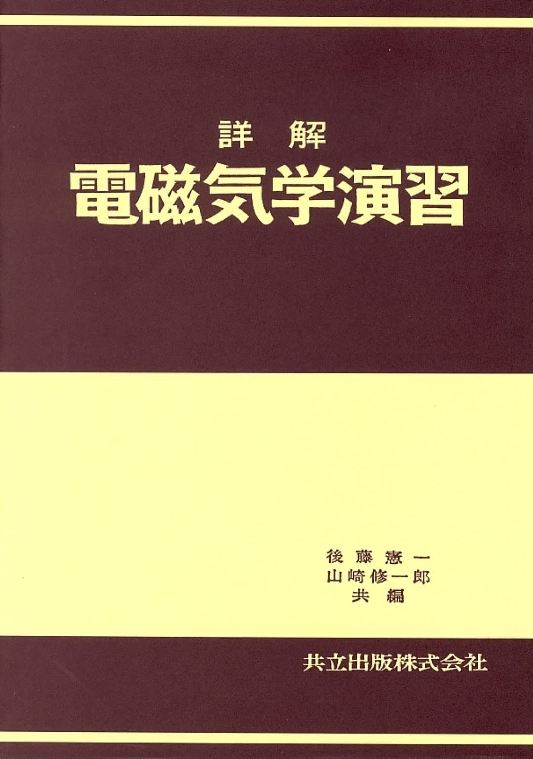 激レア？　JNR（国鉄）新潟鉄道管理局発行　1972年ミニカレンダー 激レア？ JNR（国鉄）新潟鉄道管理局発行 1972年ミニカレンダー 【公式
