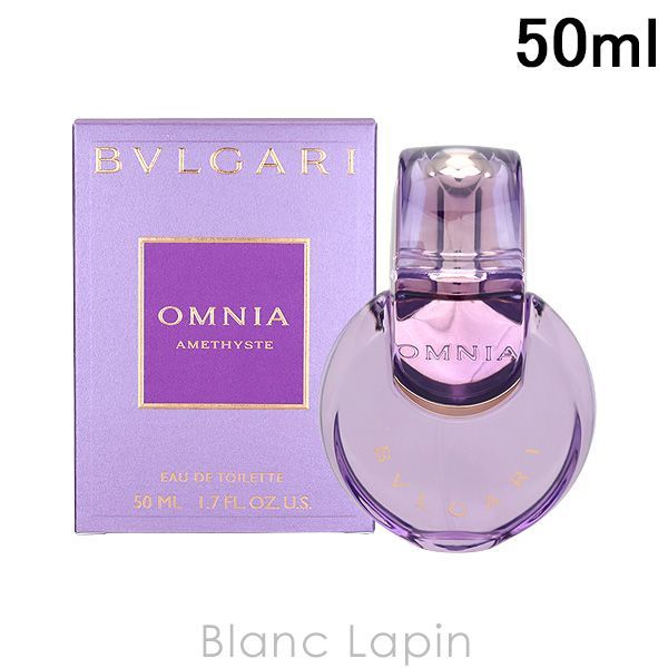 人気定番，定番人気 ブルガリ BVLGARI オムニアアメジスト EDT 50ml [420627] 香水(女性用)