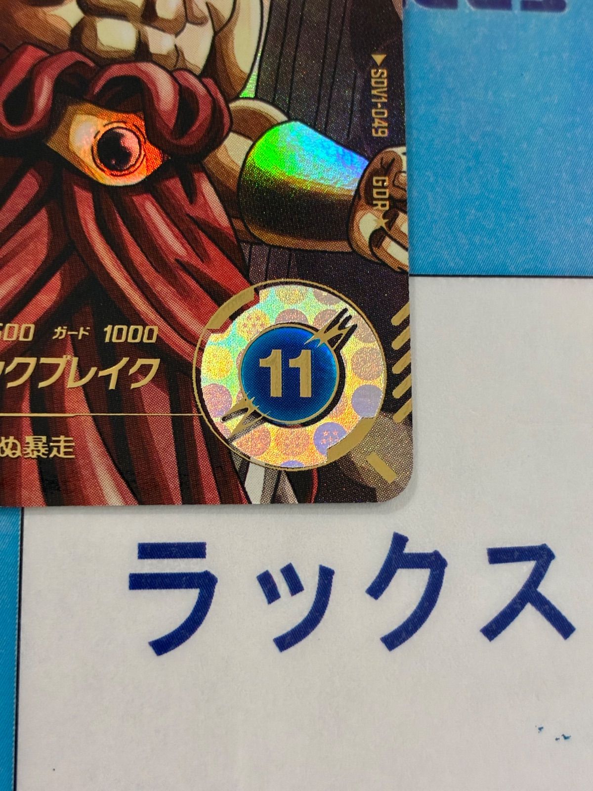 ドラゴンボールスーパーダイバーズ