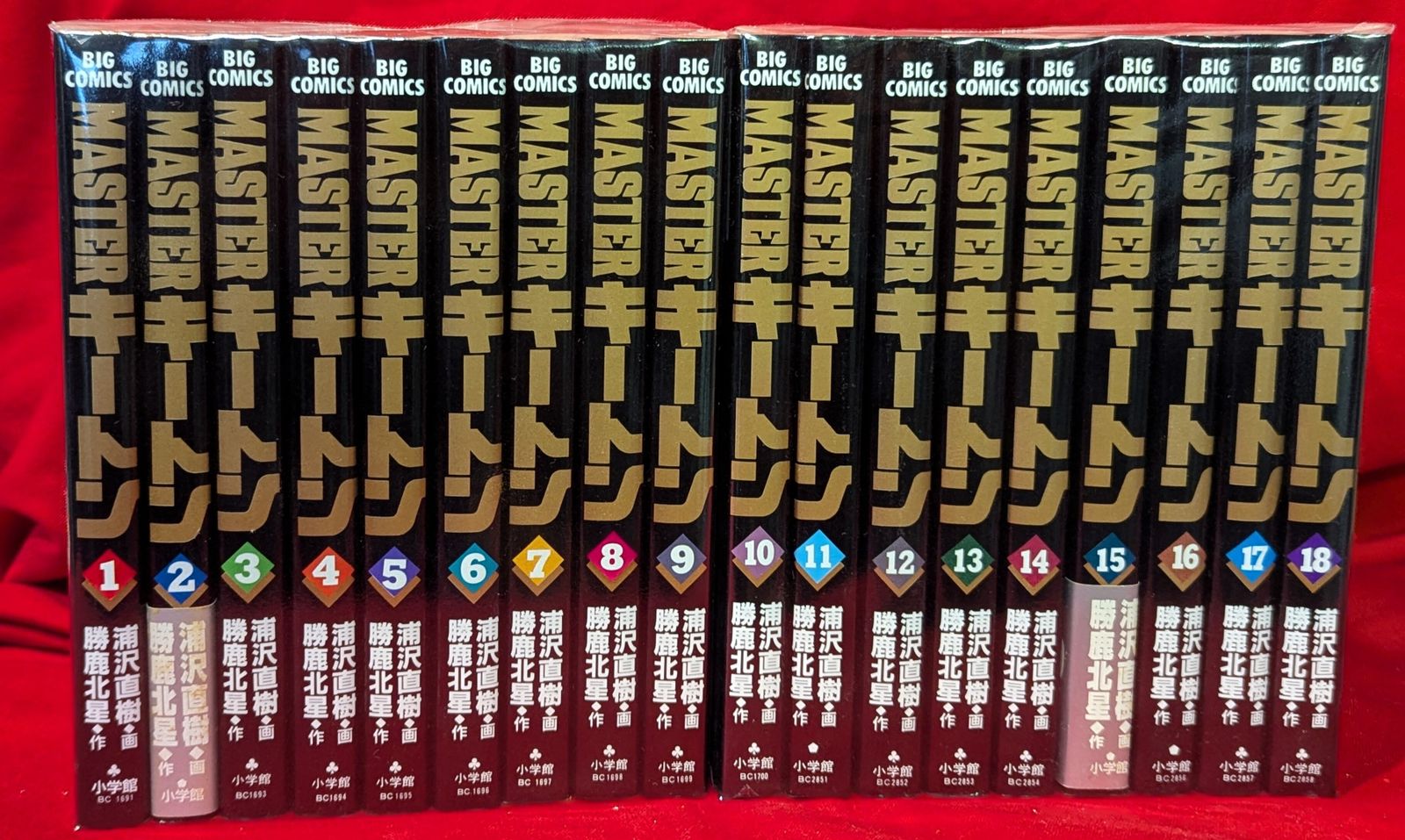 浦沢直樹MASTER キートン 1～18巻 セット 【漫画全巻セット