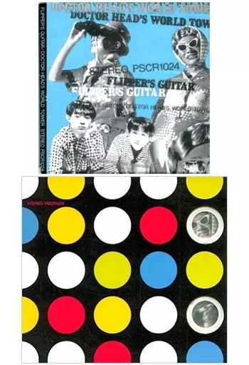 フリッパーズ・ギター ヘッド博士の世界塔 CD CD 【】邦楽CD フリッパーズ・ギター / ヘッド博士の世界塔(廃盤)[初回
