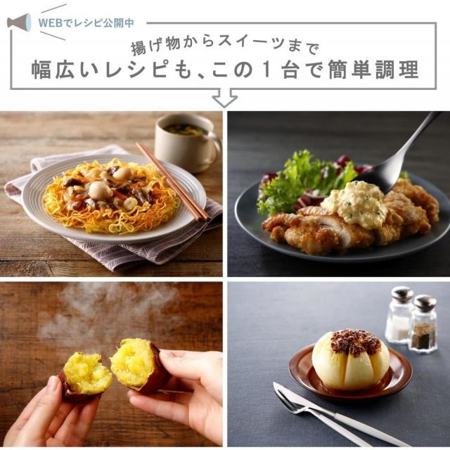 熱風調理 電気フライヤー