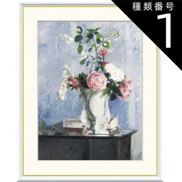 種類1：f4 額絵 ピサロ 花のブーケ f8・f6・f4サイズ 世界の名画