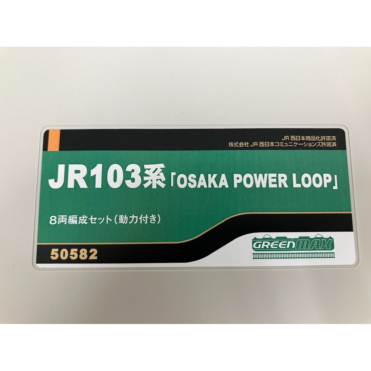 鉄道模型 O10039444