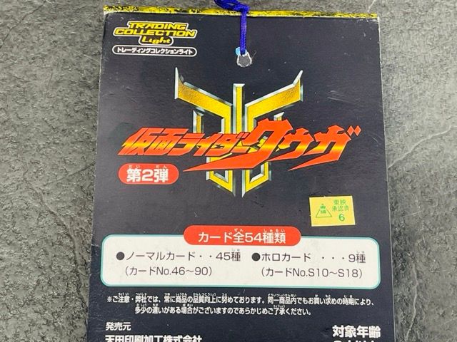 アマダ トレーディングコレクション 仮面ライダークウガ 未使用 box ①
