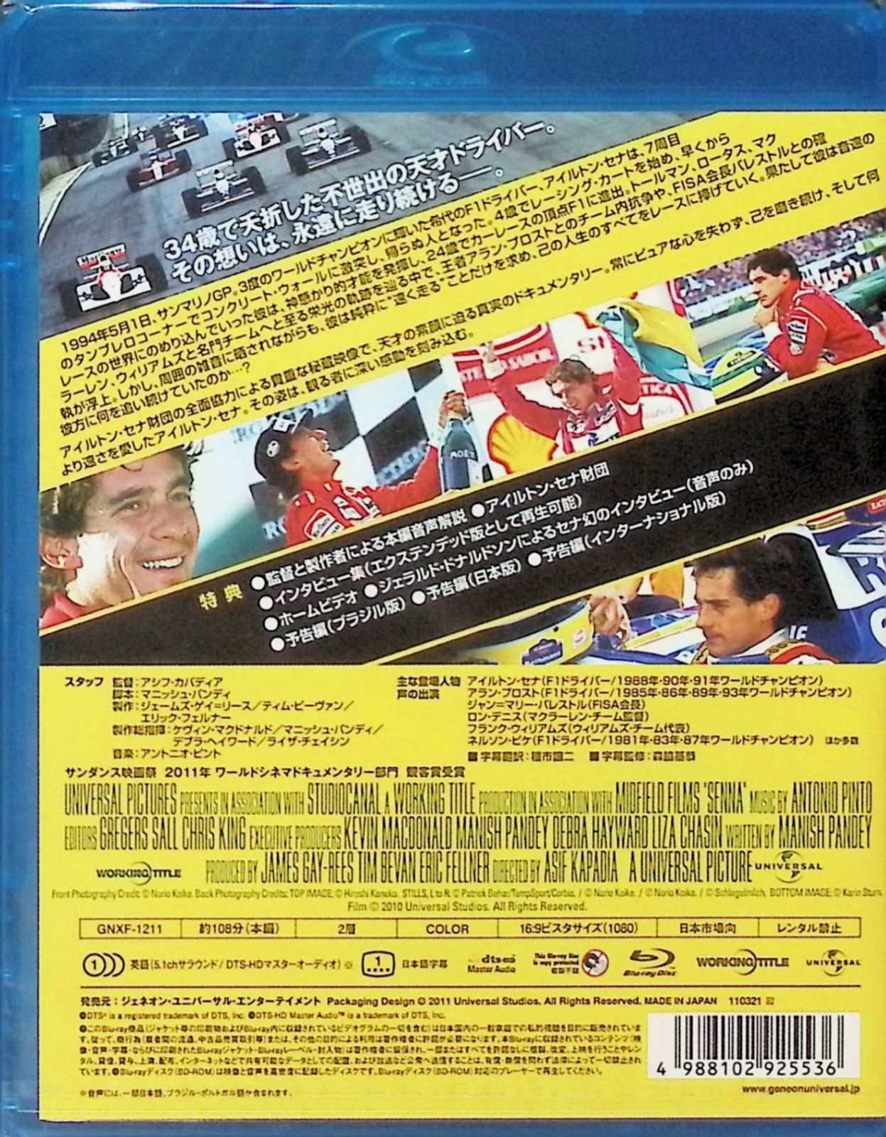 アイルトンセナ　Blu-ray 2024年製作 PG-18 アイルトンセナ Blu-ray 2024年製作 PG-18 Amazon.co.jp