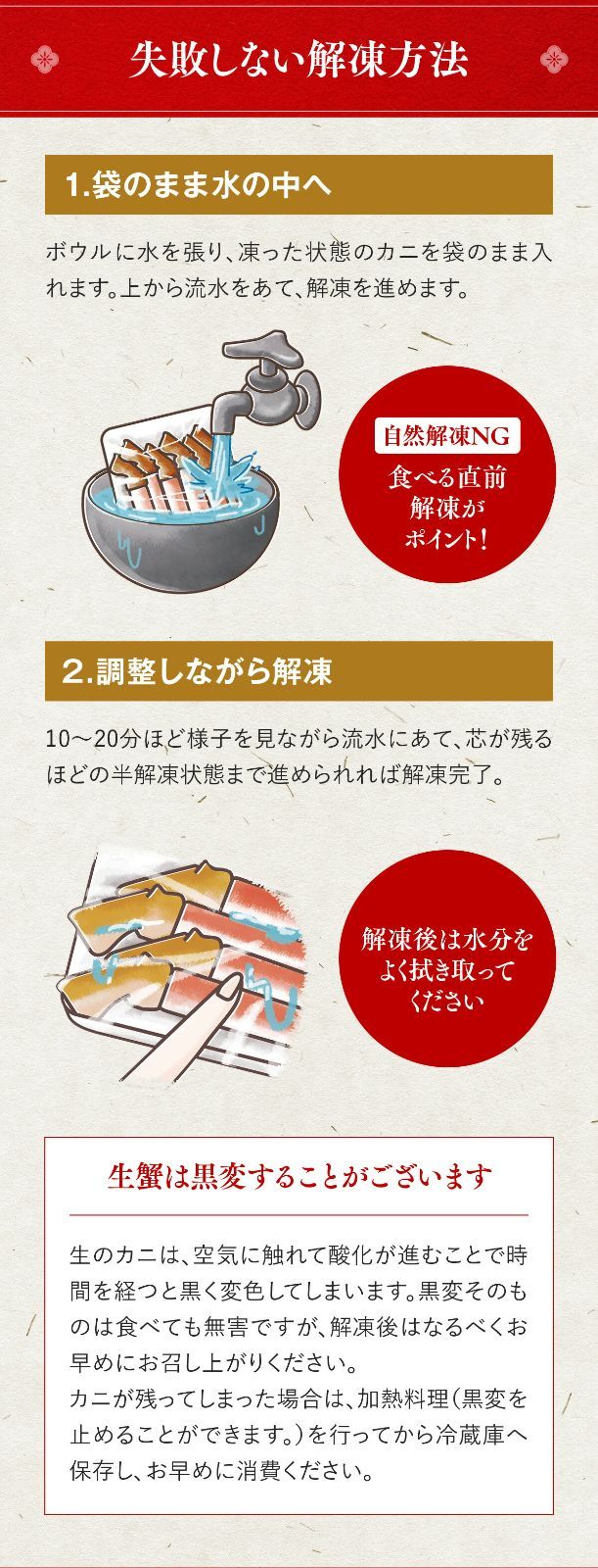 かに
