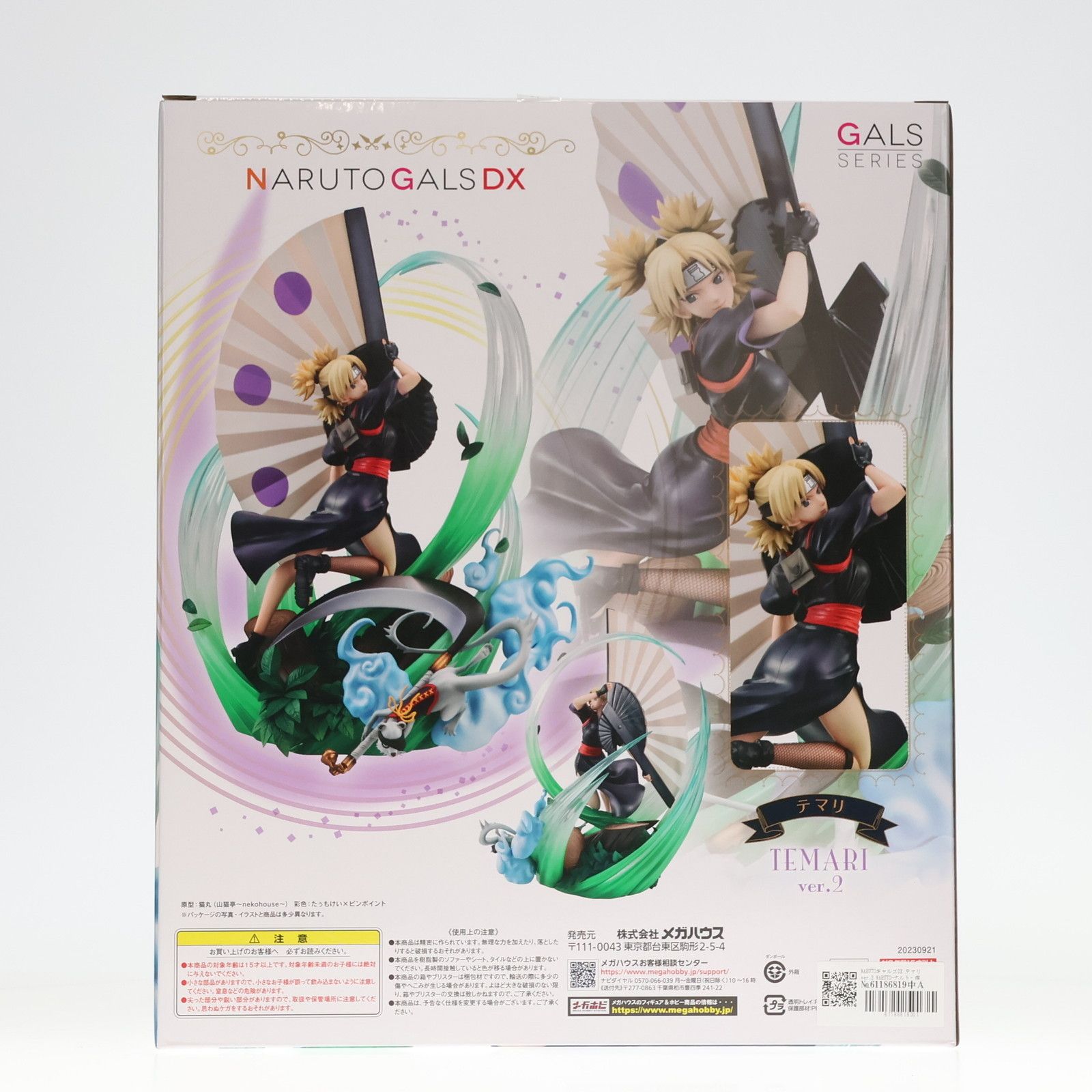 MegaHouse - NARUTOギャルズDX テマリ ver.2 NARUTO-ナルト- 疾風伝 完成品 フィギュア メガトレショップ&amp;オンラインショップ限定 メガハウス NARUTOギャルズDX NARUTO‐ナルト‐ 疾風伝 綱手 Ver.3 | NARUTO