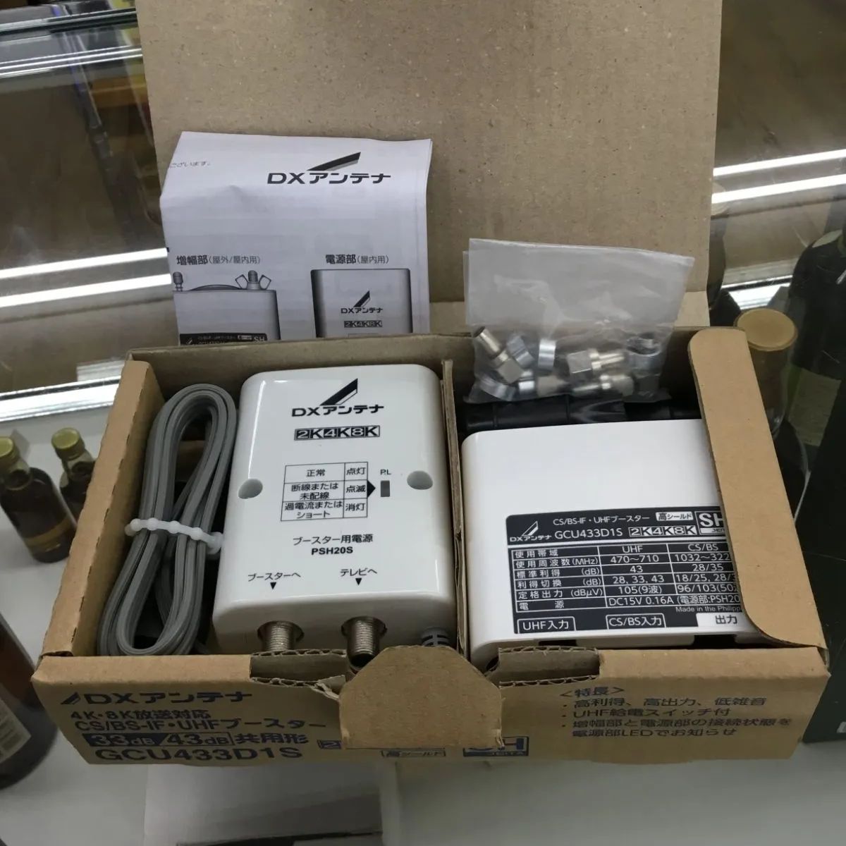 未使用品 DXアンテナ UHFブースター 33dB/43dB 共用形 BU433D1
