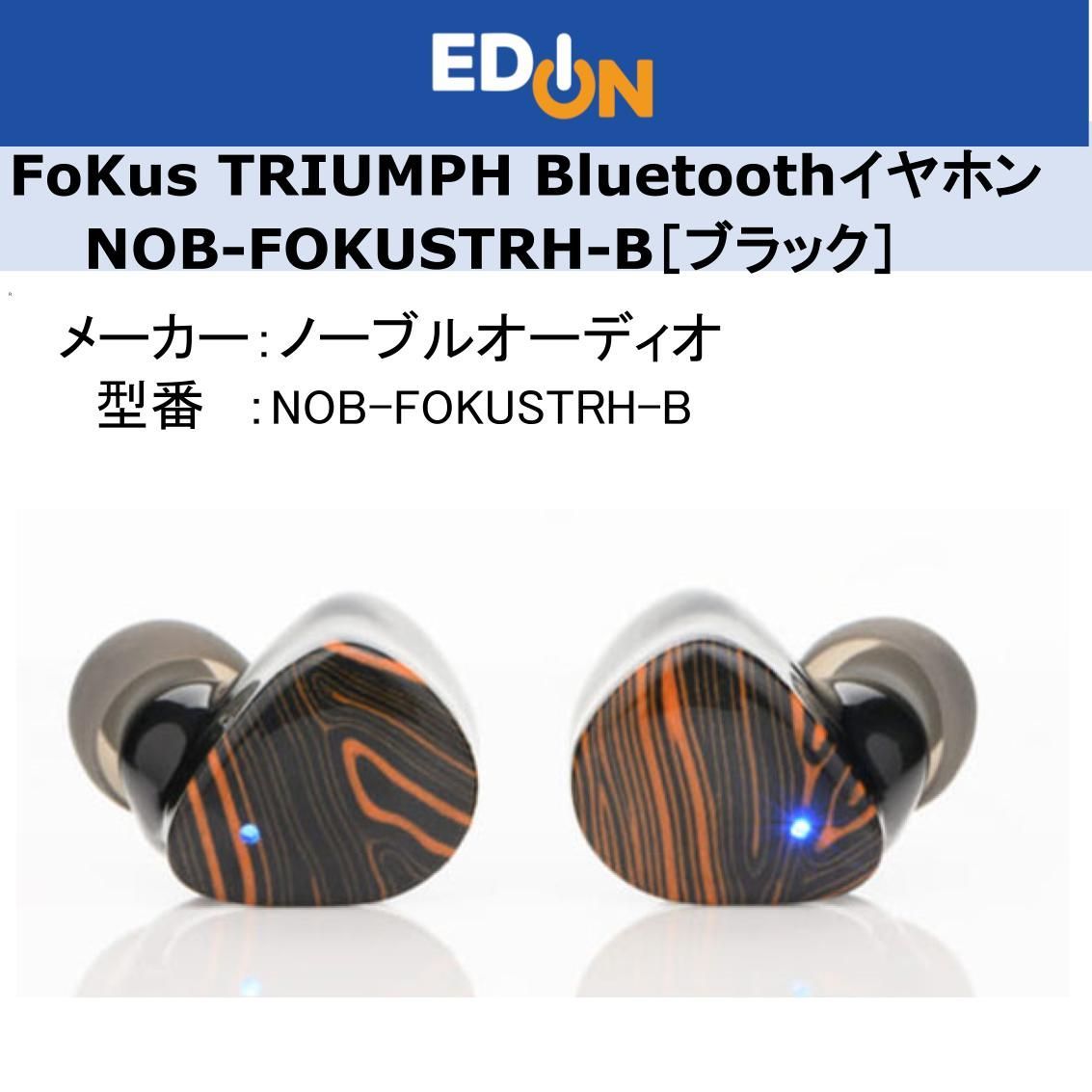 Noble FoKus TRIUMPH ワイヤレスイヤホン　新品未使用 FoKus TRIUMPH - Noble Audio Japan