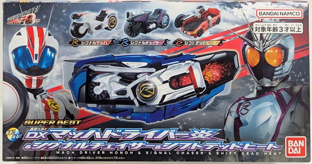 バンダイナムコ SUPER BEST 変身ベルト 仮面ライダードライブ DXマッハドライバー炎-シグナルチェイサー-シフトデッドヒート