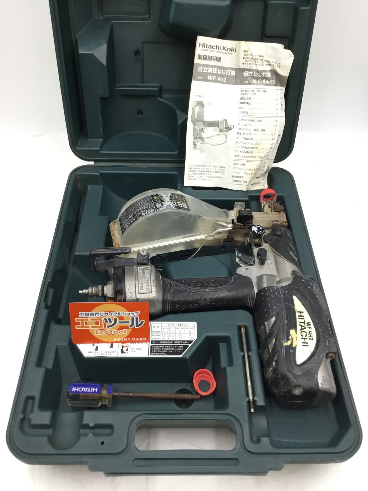 品 Hitachi|日立 高圧ねじ打機 WF4H2 ITGQY5S24VJK エコツール半田店 M02