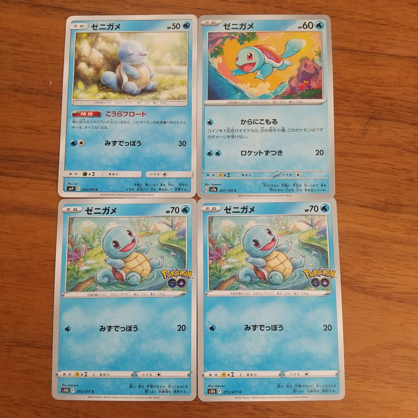 ポケモンカード ゼニガメ まとめ処分 ポケカ S-75 - メルカリ
