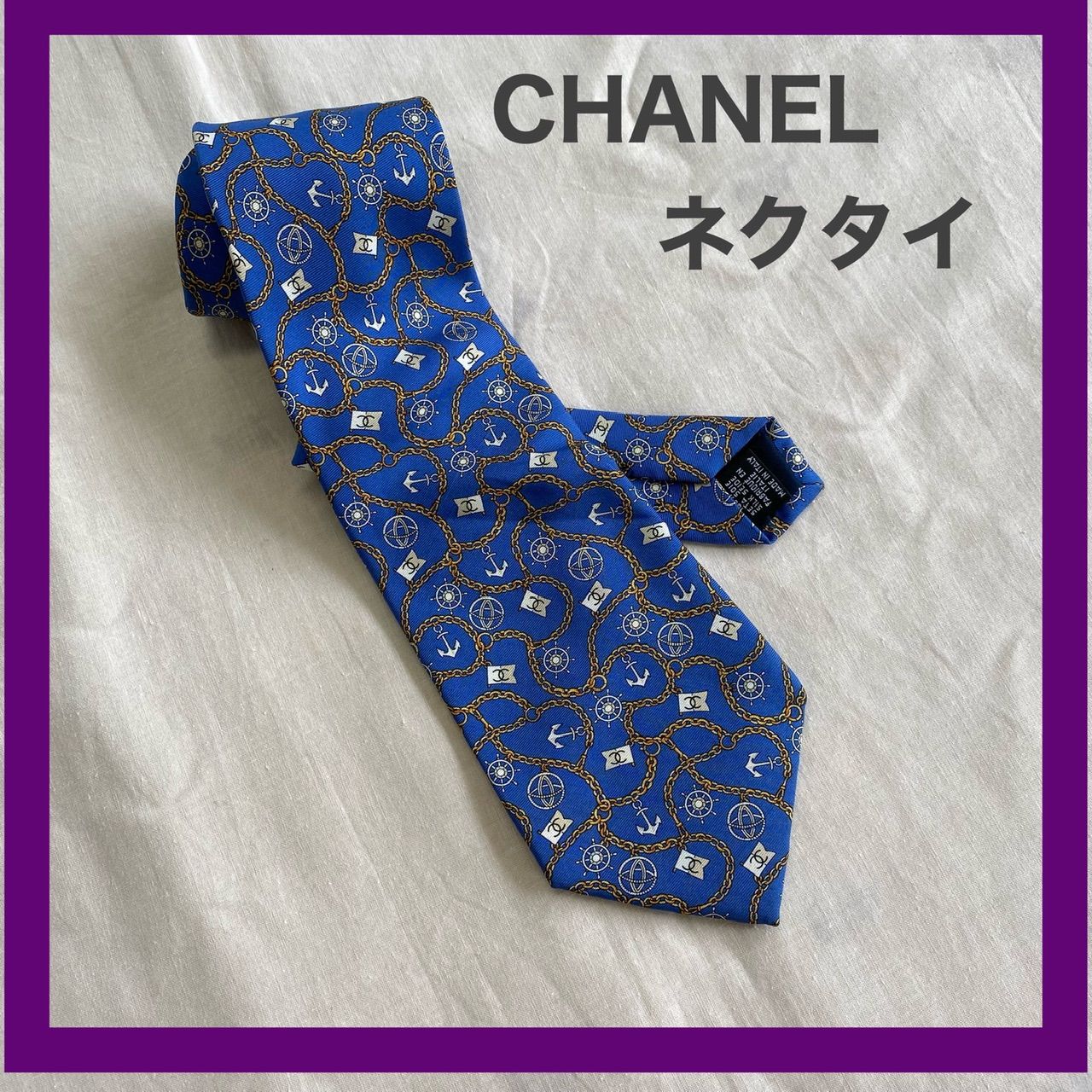 CHANEL シャネル ネクタイ - 古着の鈴六＠休業中・沖縄離島発送