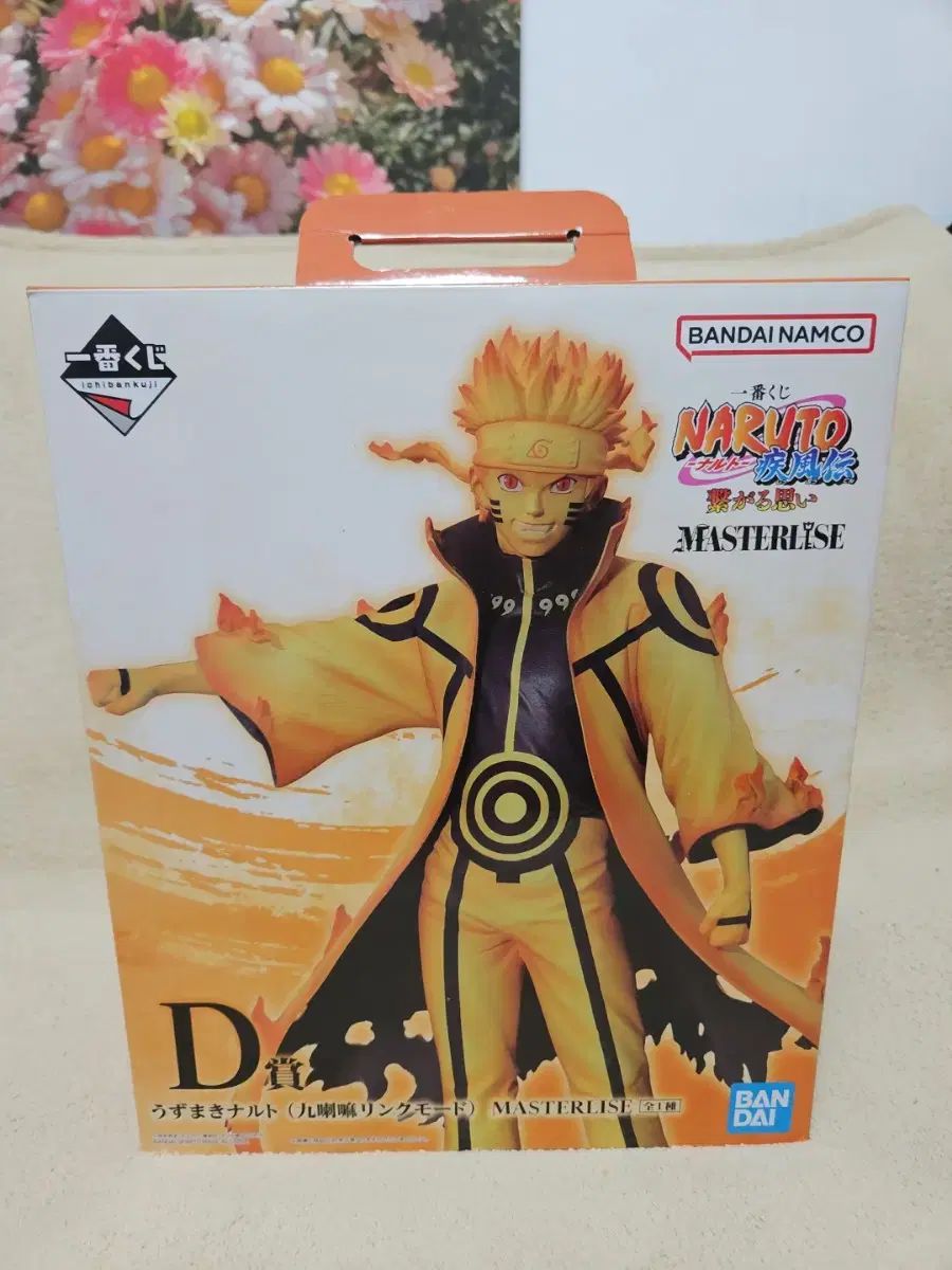 【雷市場（ポンジャン）商品韓国直送】 NARUTO -ナルト- 一番くじ D 賞